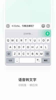微信键盘app安卓版截图