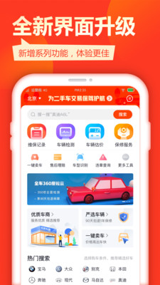 查博士二手车服务app苹果版截图