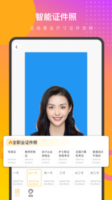妙趣P图手机版免费截图