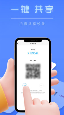 智能小石app安卓截图