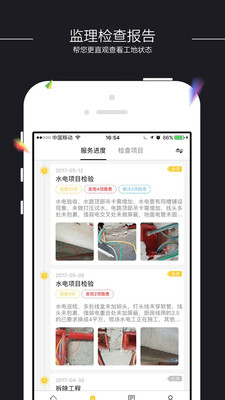 装小蜜手机版截图