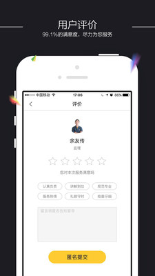 装小蜜手机版截图