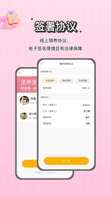 宠谈宠谈app截图