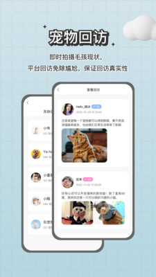 宠谈宠谈app截图