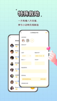 宠谈宠谈app截图