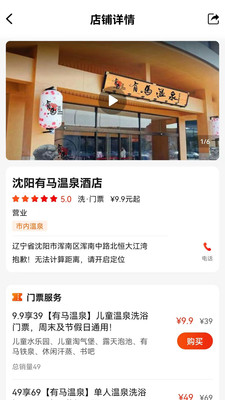 洗澡去app截图