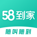 58到家app  v1.21.0