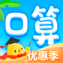 叫叫口算app免费  v3.13.1