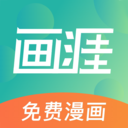 画涯app免费  v1.1.2