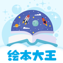 绘本星球app最新版