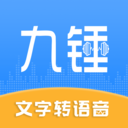 九锤配音解锁版app