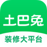 土巴兔装修app正版