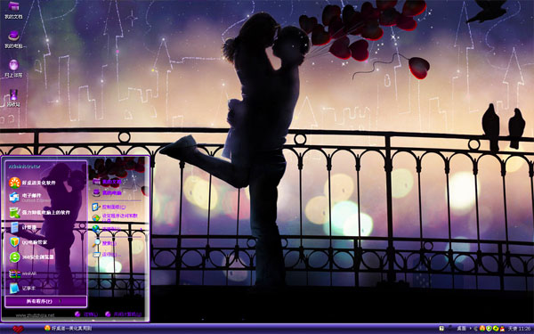 浪漫相拥w10桌面主题