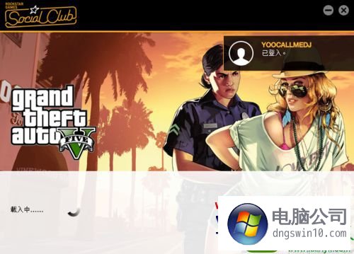 win10系统玩正版gta5游戏出现202登录错误的解决方法