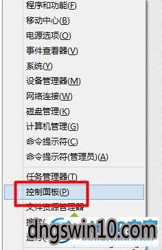 win7系统使用快捷键打开控制面板的图文步骤