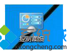 win7系统使用快捷键打开控制面板的图文步骤