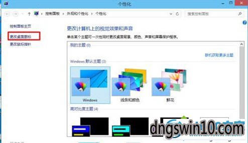 win7系统使用快捷键打开控制面板的图文步骤