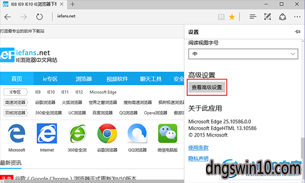 win7系统edge浏览器调出主页按钮的图文步骤