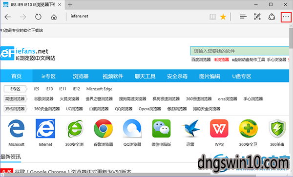 win7系统edge浏览器调出主页按钮的图文步骤