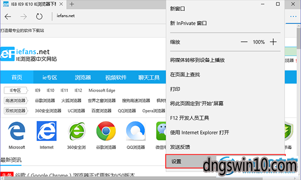 win7系统edge浏览器调出主页按钮的图文步骤