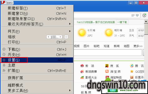 Win10系统设置opera浏览器为默认浏览器的设置教程 电脑公司