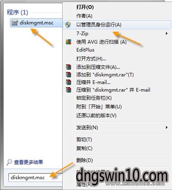 Win10系统自带磁盘管理工具调整硬盘分区大小的详细方案 电脑公司 Win10系统自带磁盘管理工具调整硬盘分区大小的详细方案 电脑公司