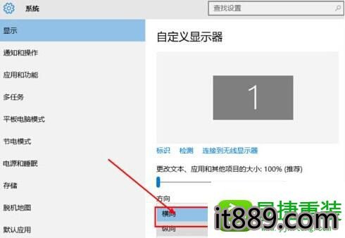 win10系统桌面从横向变成纵向了的解决方法