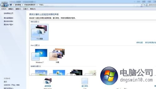 Win10系统多图切换桌面背景壁纸自定义的教程介绍 电脑公司 Win10系统多图切换桌面背景壁纸自定义的教程介绍 电脑公司