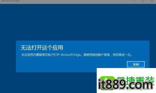 win10系统"无法打开这个应用"的还原教程