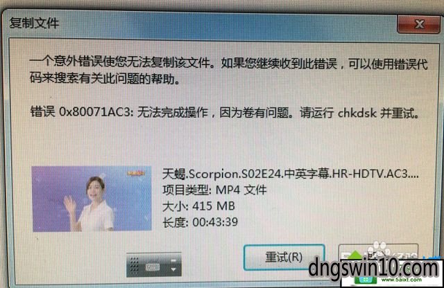 mac復制u盤文件到電腦_u盤復制 無法讀源文件_復制的時候為什么顯示無法讀取文件源或磁盤