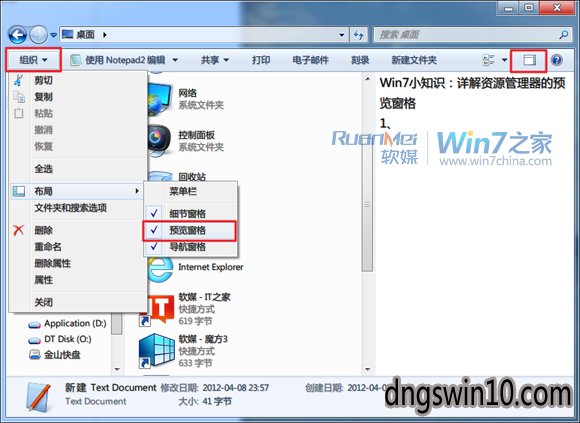 Win10系统更改文件夹预览窗格大小的方法