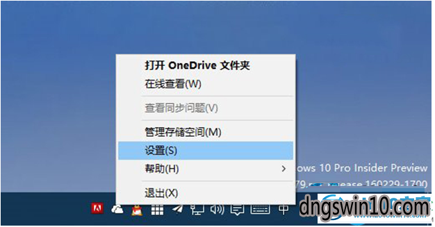win7系统使用prtscn键把截图保存到onedrive的详细方法