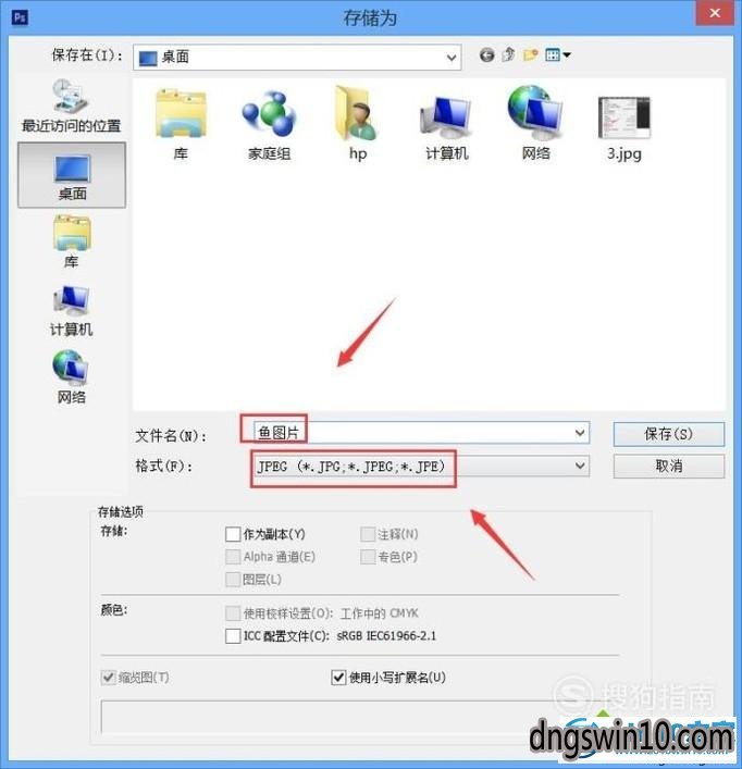 win7系统将tif格式转换成jpg格式的图文办法