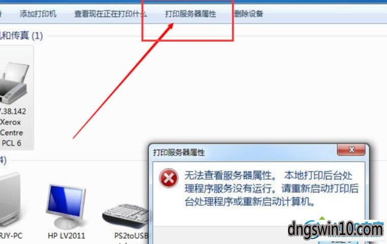 多个电脑连接一个打印机(多个电脑连接一个打印机怎么操作)