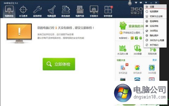 如何清除Windows操作系统中的伪装服务