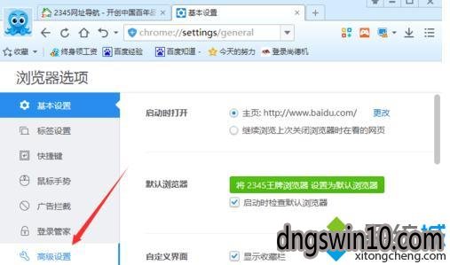 網(wǎng)頁突然變金山毒霸網(wǎng)頁_大與科技網(wǎng)電腦網(wǎng)頁_電腦網(wǎng)頁的字怎么變大