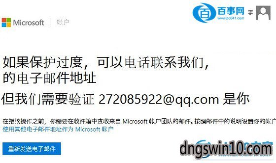 win7系统微软账号注册 microsoft帐户注册使用的办法