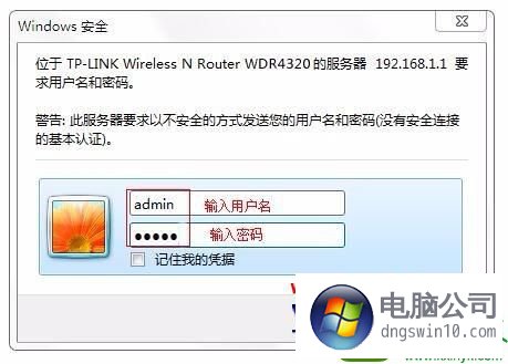 win10系统路由器192.168.1.1登陆页面变成电信登陆界面的还原教程