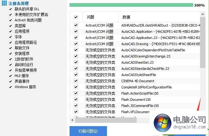 win10注册表谷歌文件删不了 win10注册表谷歌文件删不了