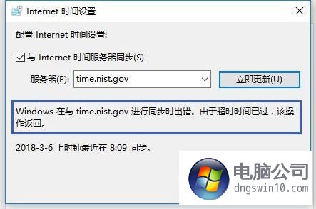 internet時間無法同步_internet時間 沒_internet時間同步軟件