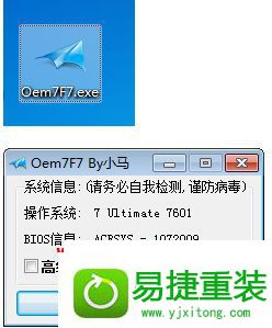 win7小馬激活工具(win7激活工具64位)win7激活工_win81激活小馬激活工具_w7激活工具小馬綠色版