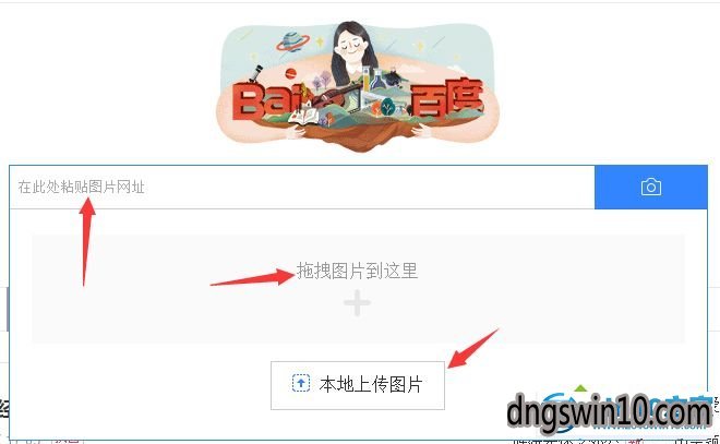 win7系统使用百度识图的操作方案