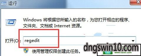 win10系统怎样修改注册表提升运行速度