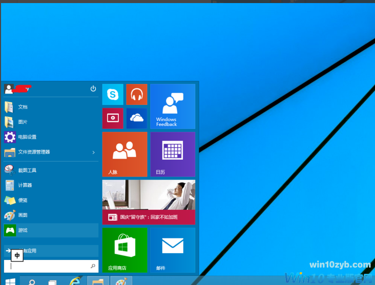 2.鼠标右桌面底部的状态栏,选择"属性"打开.
