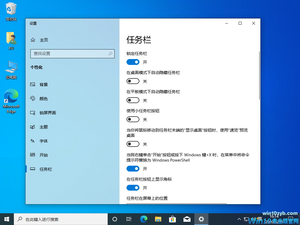 win10系统电脑任务栏不显示任务怎么办?
