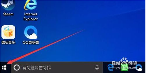 win10系统右下角的onedrive图标不见了怎么办?