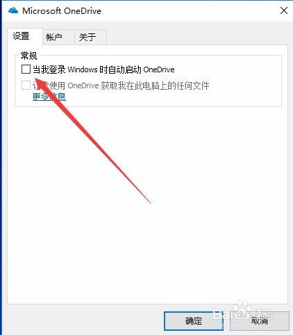 win10系统右下角的onedrive图标不见了怎么办?