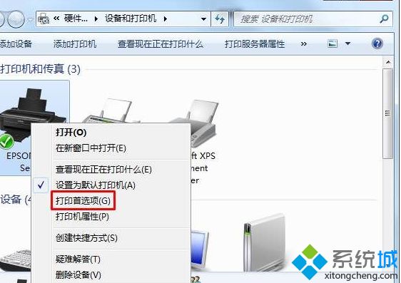 win10系统电脑使用爱普生打印机打印照片只占纸的一半怎么解决的方法