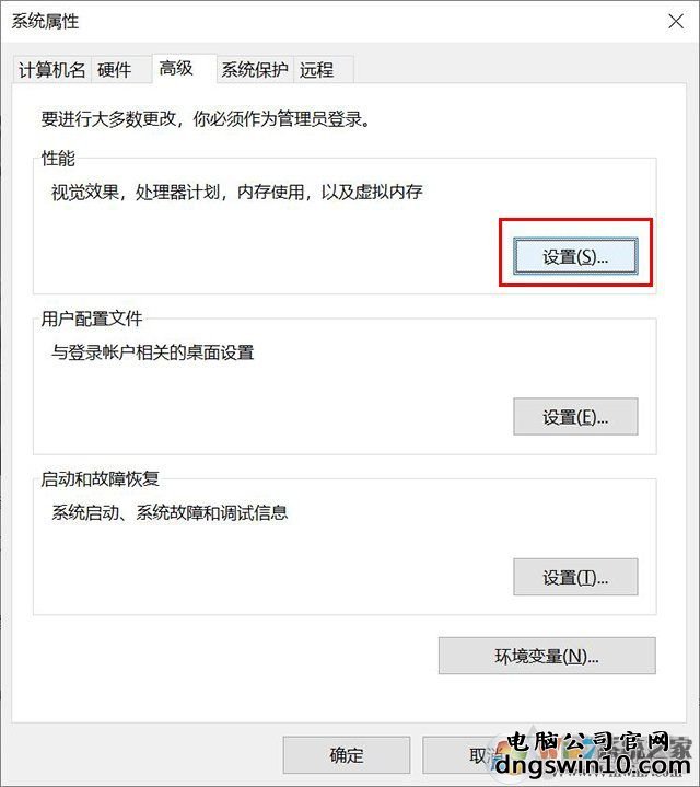 win10系统电脑经常蓝屏memory management怎么修复的教程最后友情提示