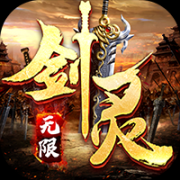 剑灵世界-无限鬼畜版v62.9概念版